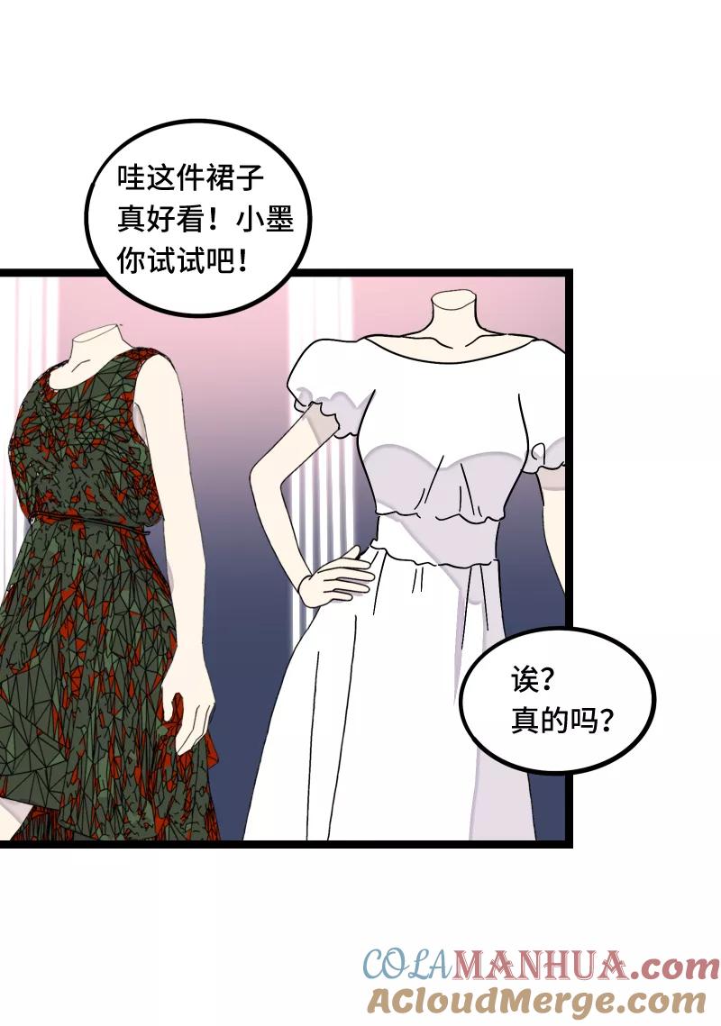 周一至周末 - 第66话 婚宴vs相亲？！ - 第33张图