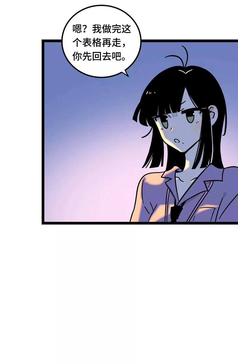 周一至周末 - 第66话 婚宴vs相亲？！ - 第28张图