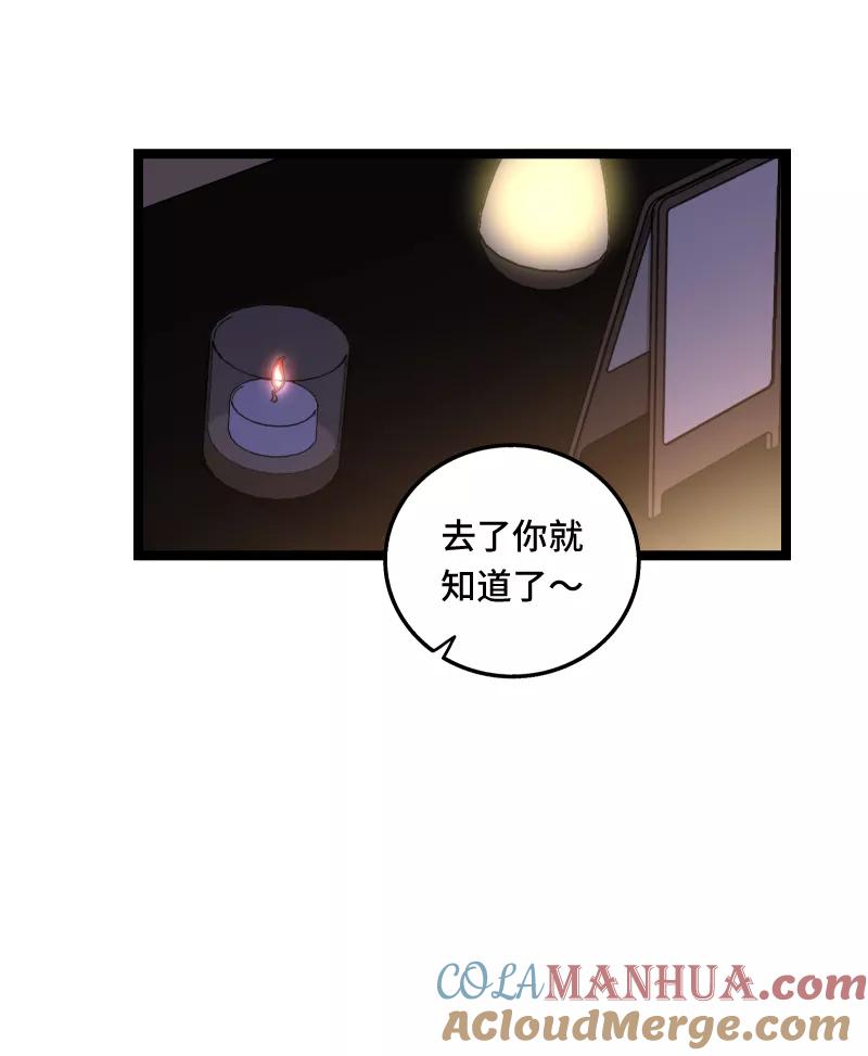 周一至周末 - 第66话 婚宴vs相亲？！ - 第37张图