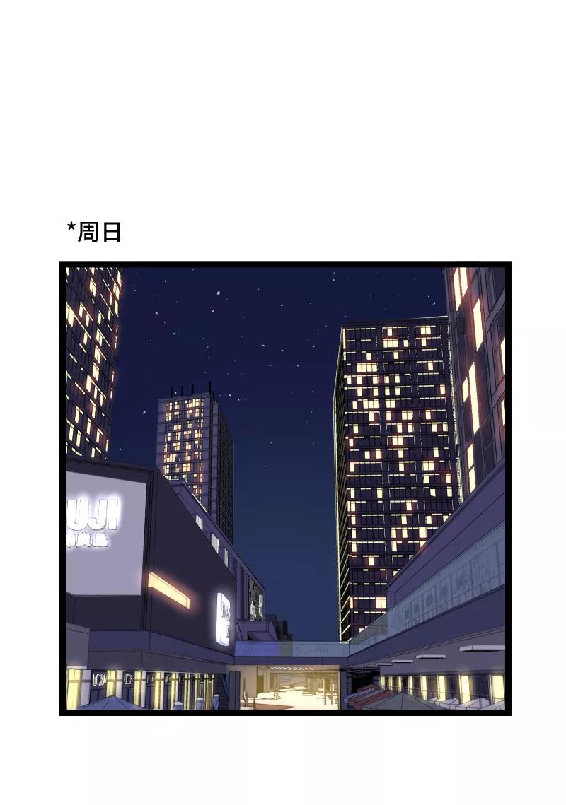 周一至周末 - 第66话 婚宴vs相亲？！ - 第32张图