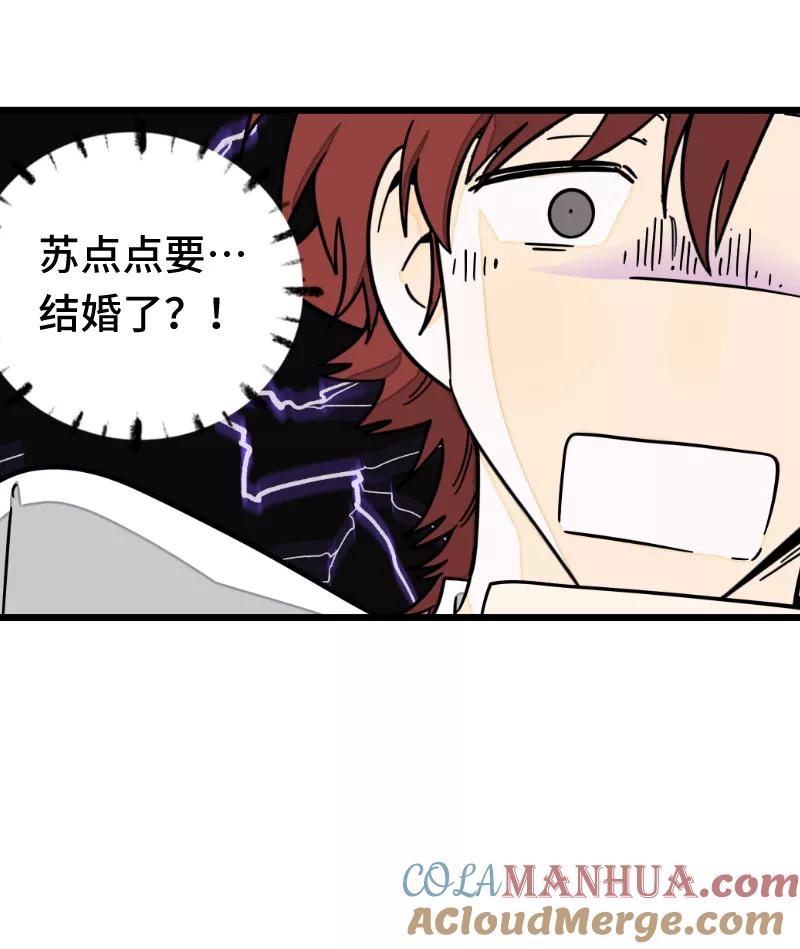 周一至周末 - 第66话 婚宴vs相亲？！ - 第17张图