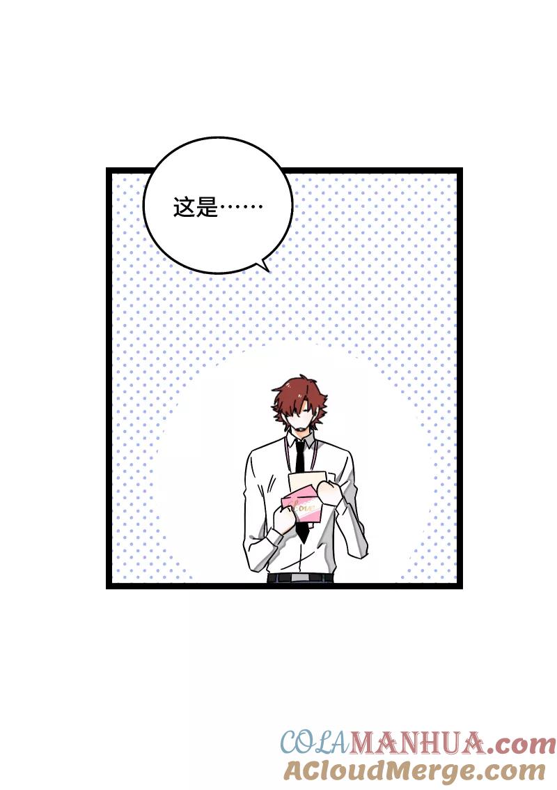 周一至周末 - 第66话 婚宴vs相亲？！ - 第13张图