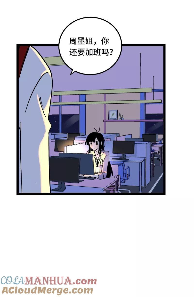 周一至周末 - 第66话 婚宴vs相亲？！ - 第27张图