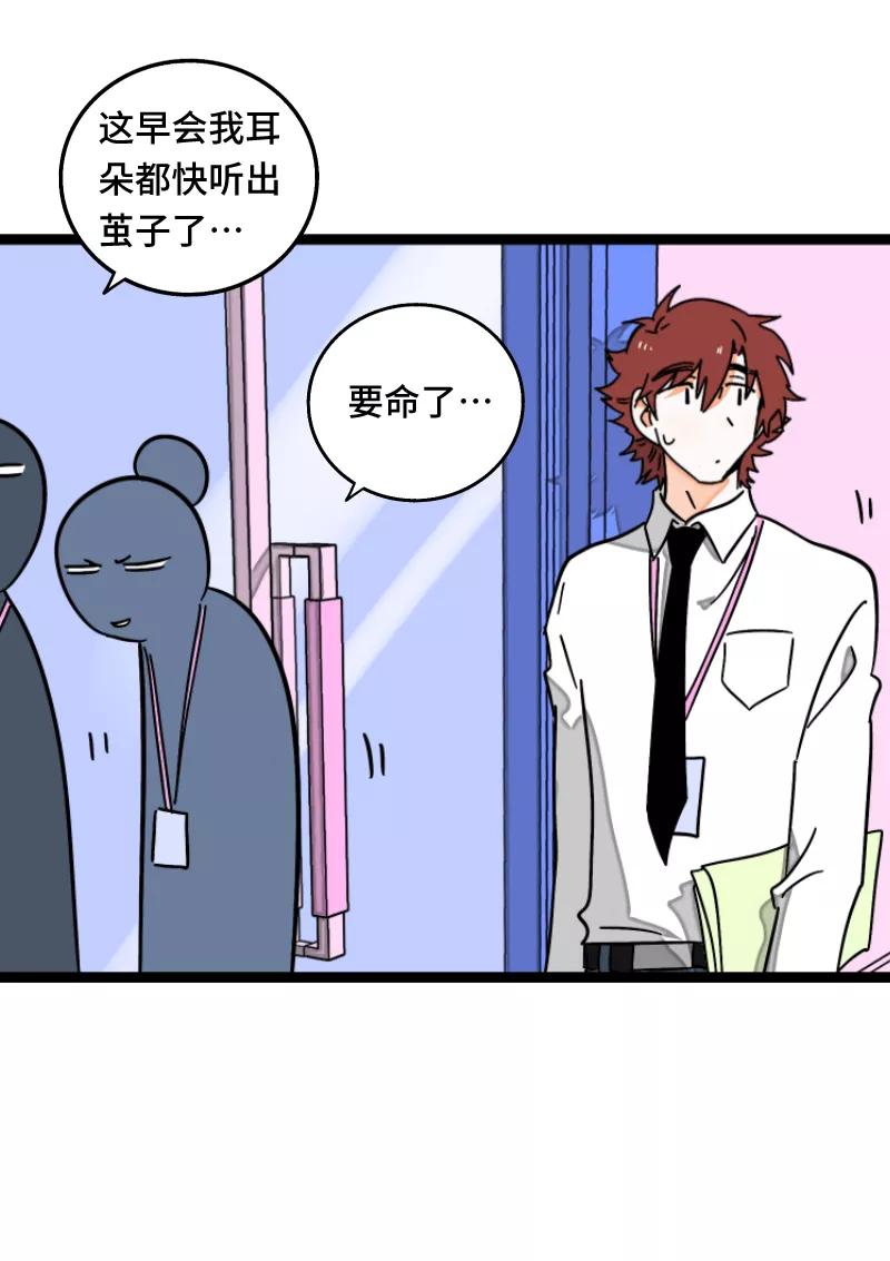 周一至周末 - 第66话 婚宴vs相亲？！ - 第6张图