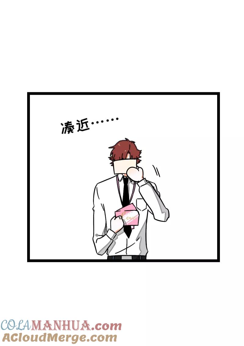 周一至周末 - 第66话 婚宴vs相亲？！ - 第15张图