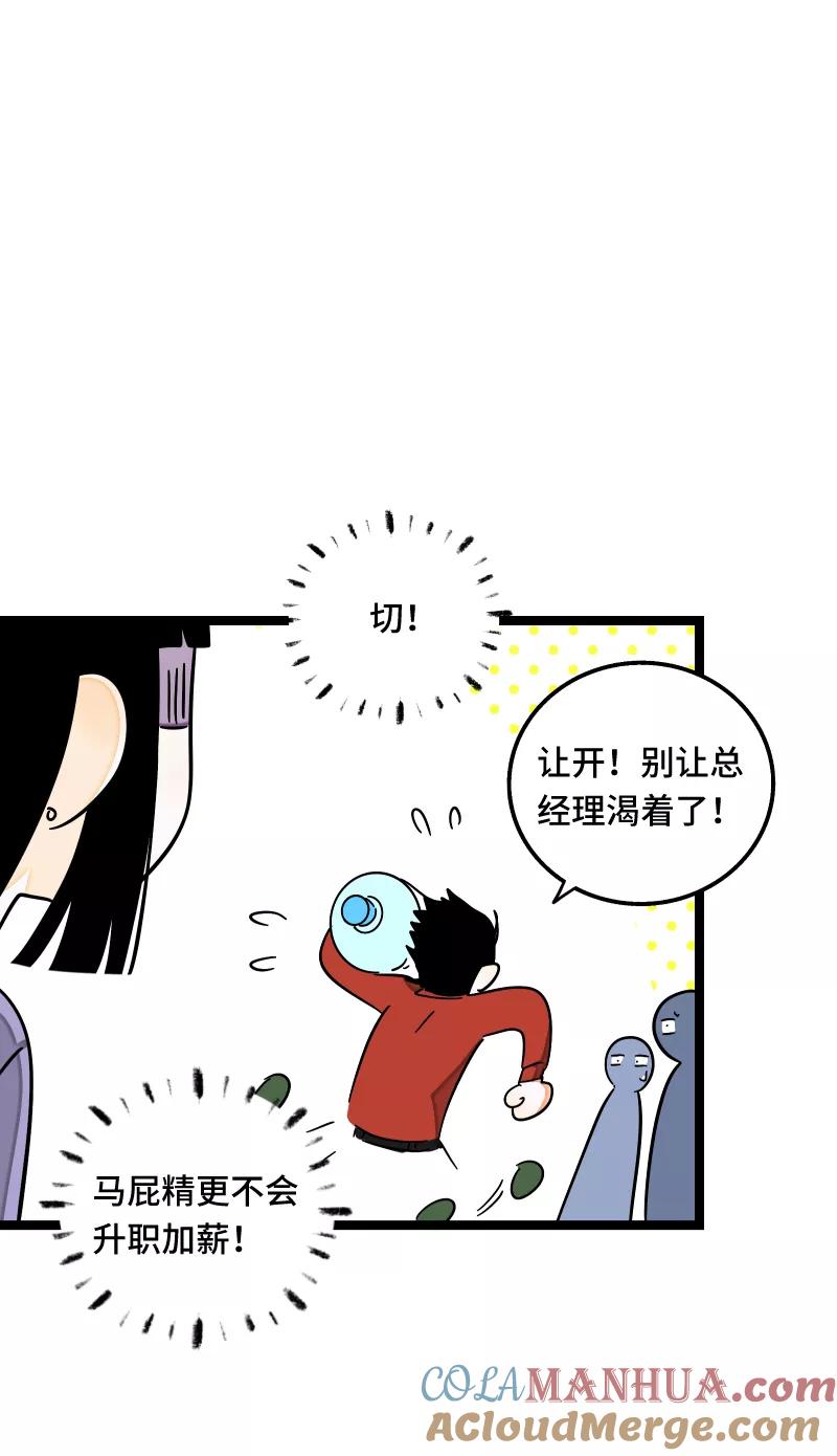 周一至周末 - 第66话 婚宴vs相亲？！ - 第23张图