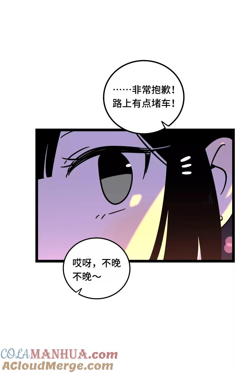 周一至周末 - 第66话 婚宴vs相亲？！ - 第41张图