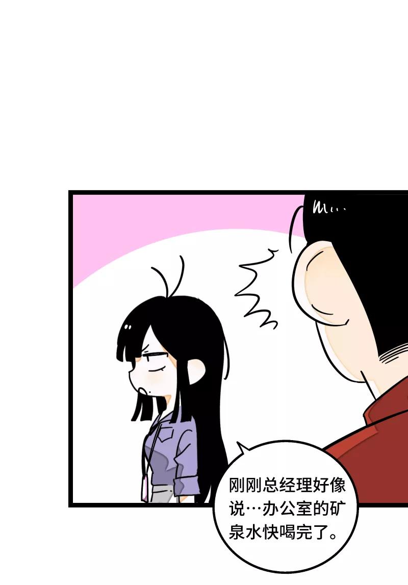 周一至周末 - 第66话 婚宴vs相亲？！ - 第22张图