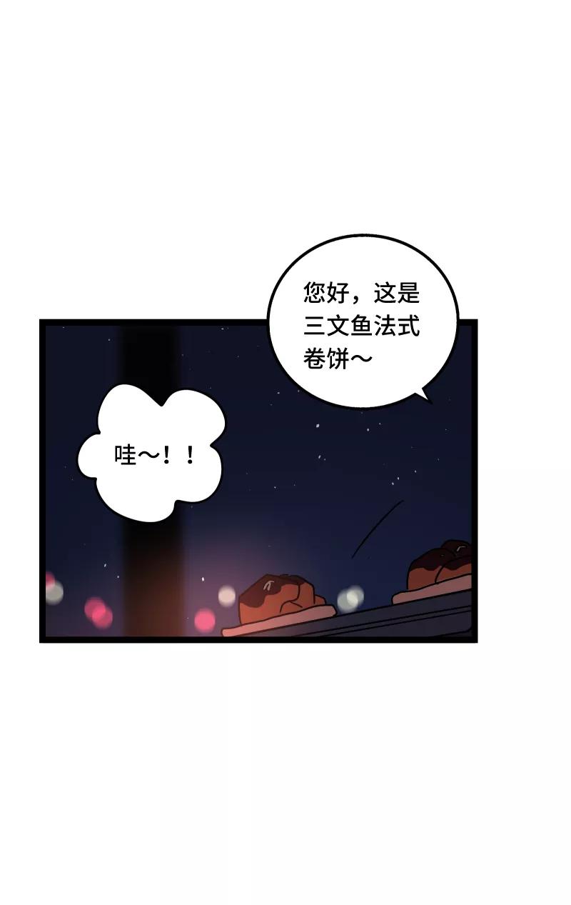 周一至周末 - 第66话 婚宴vs相亲？！ - 第40张图