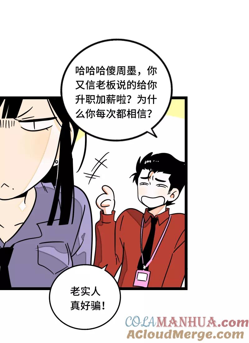 周一至周末 - 第66话 婚宴vs相亲？！ - 第21张图