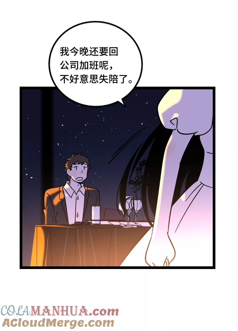 周一至周末 - 第67话 越想逃 越想接近 - 第7张图