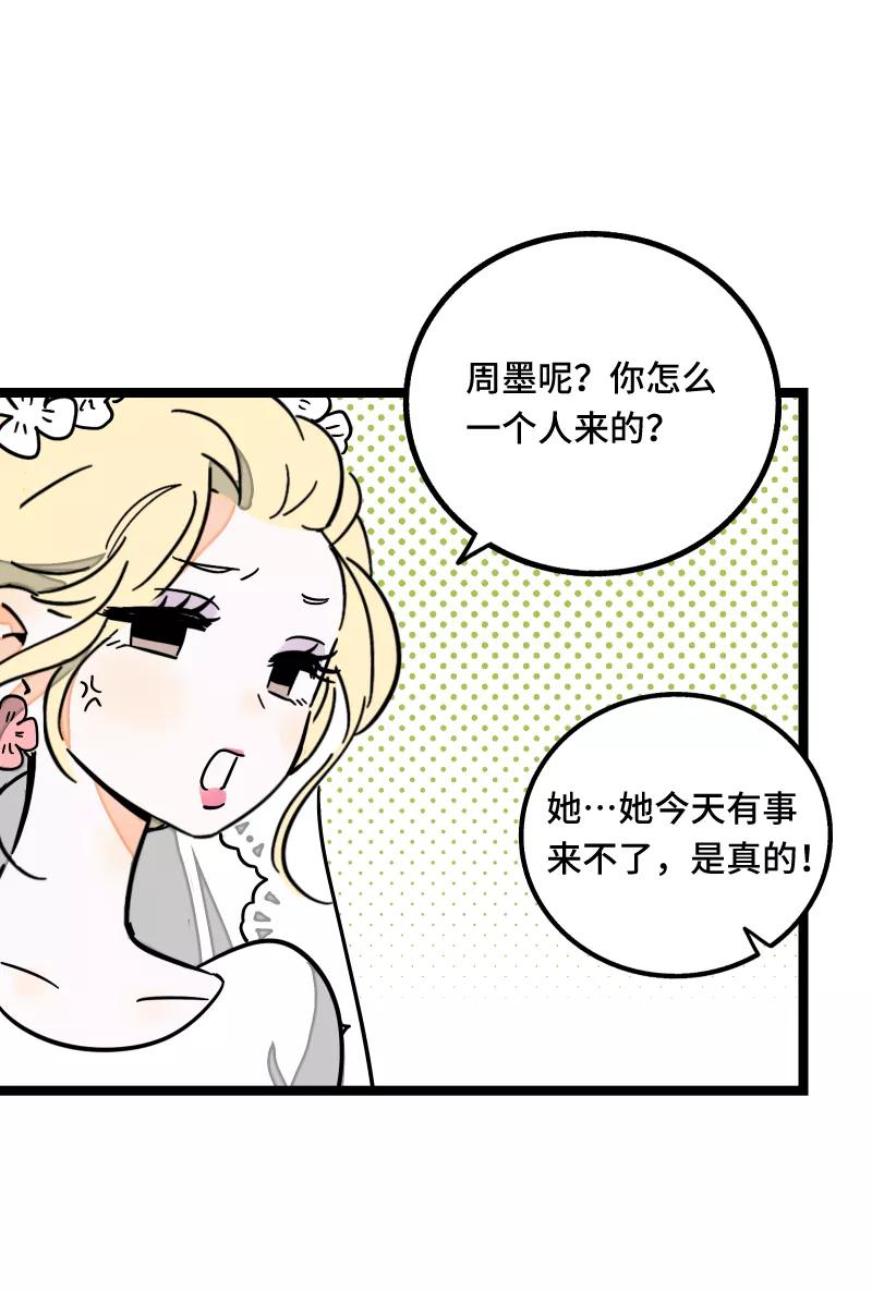 周一至周末 - 第67话 越想逃 越想接近 - 第26张图