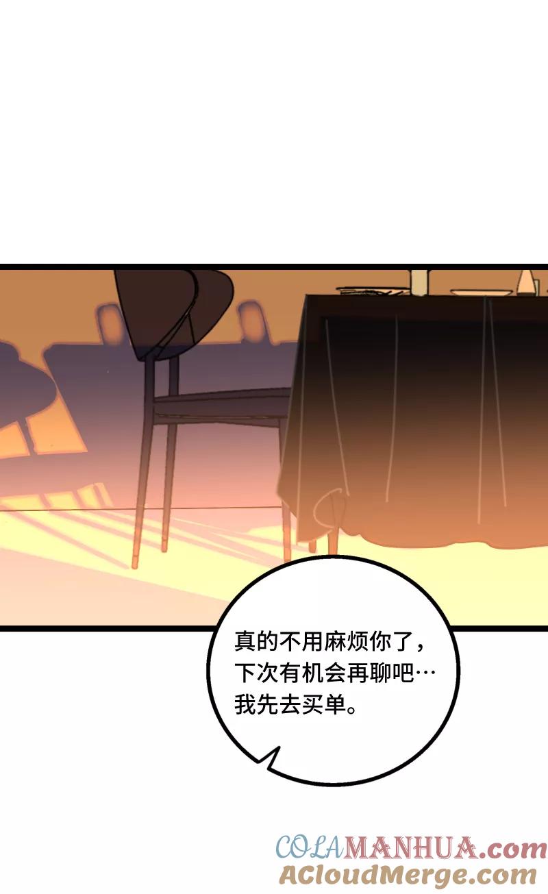 周一至周末 - 第67话 越想逃 越想接近 - 第43张图