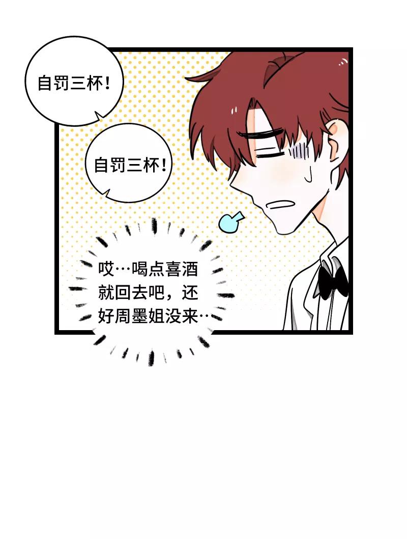 周一至周末 - 第67话 越想逃 越想接近 - 第30张图