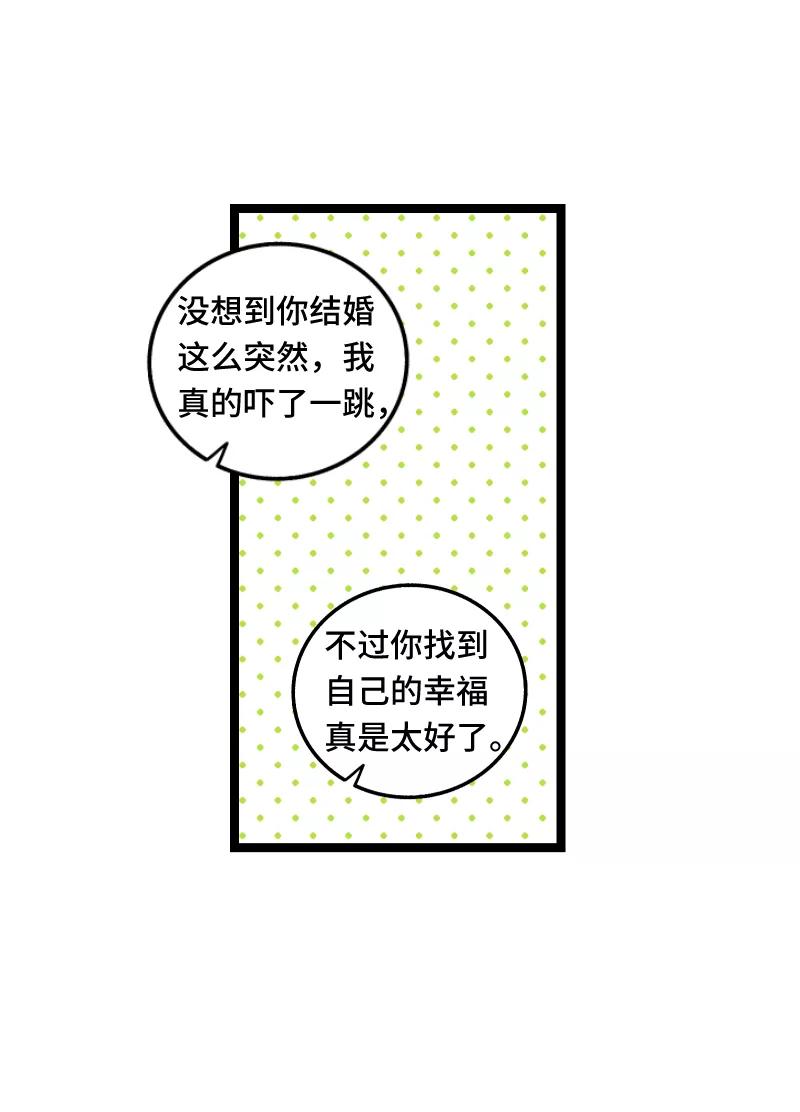 周一至周末 - 第67话 越想逃 越想接近 - 第20张图