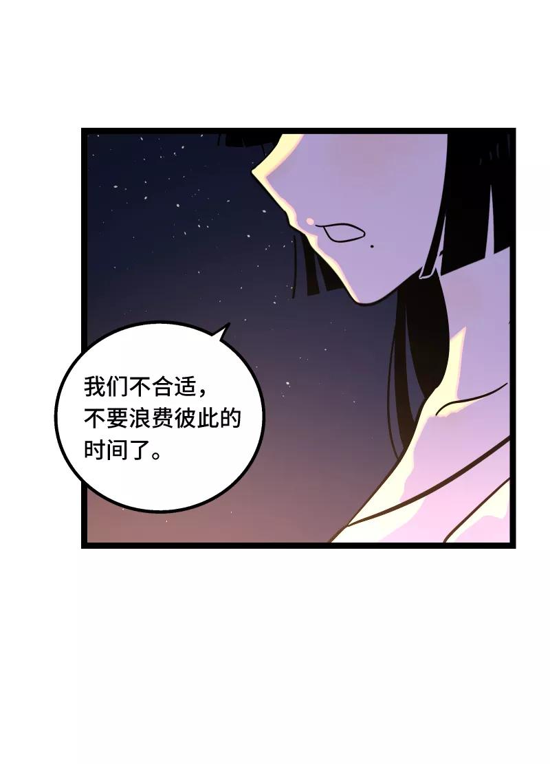 周一至周末 - 第67话 越想逃 越想接近 - 第6张图