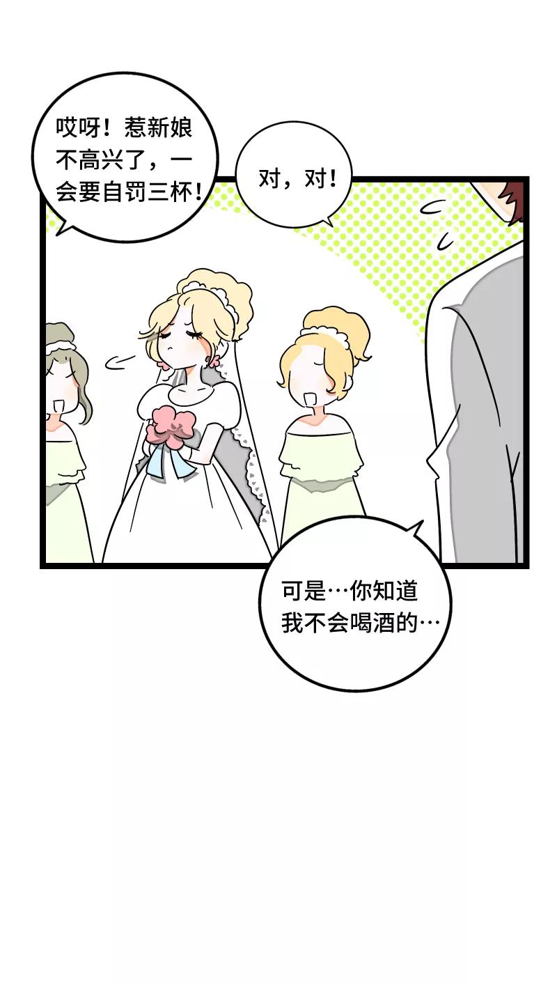 周一至周末 - 第67话 越想逃 越想接近 - 第29张图