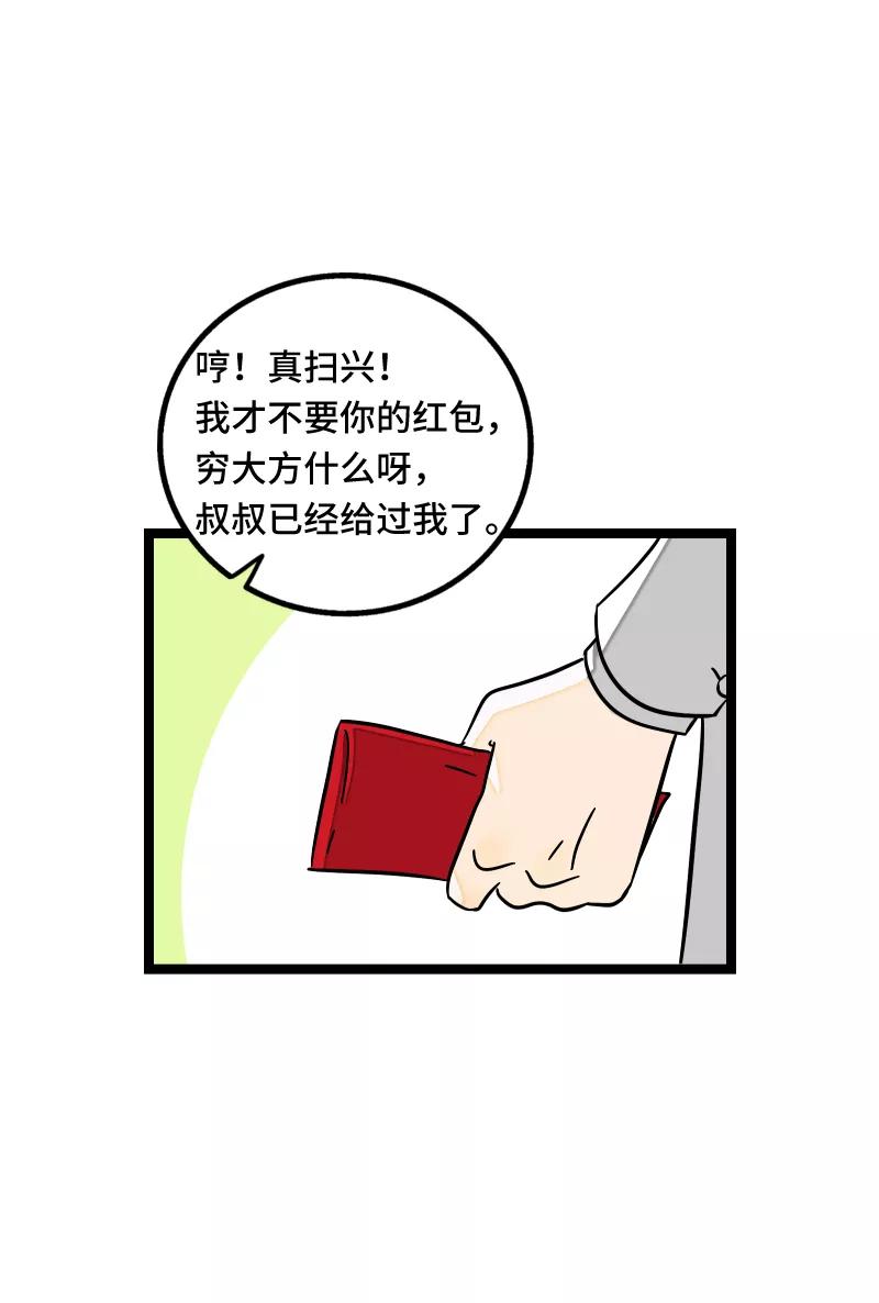 周一至周末 - 第67话 越想逃 越想接近 - 第27张图