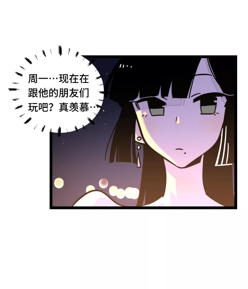 周一至周末 - 第67话 越想逃 越想接近 - 第33张图