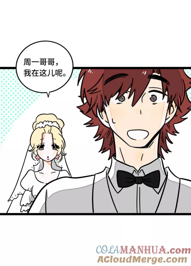 周一至周末 - 第67话 越想逃 越想接近 - 第22张图