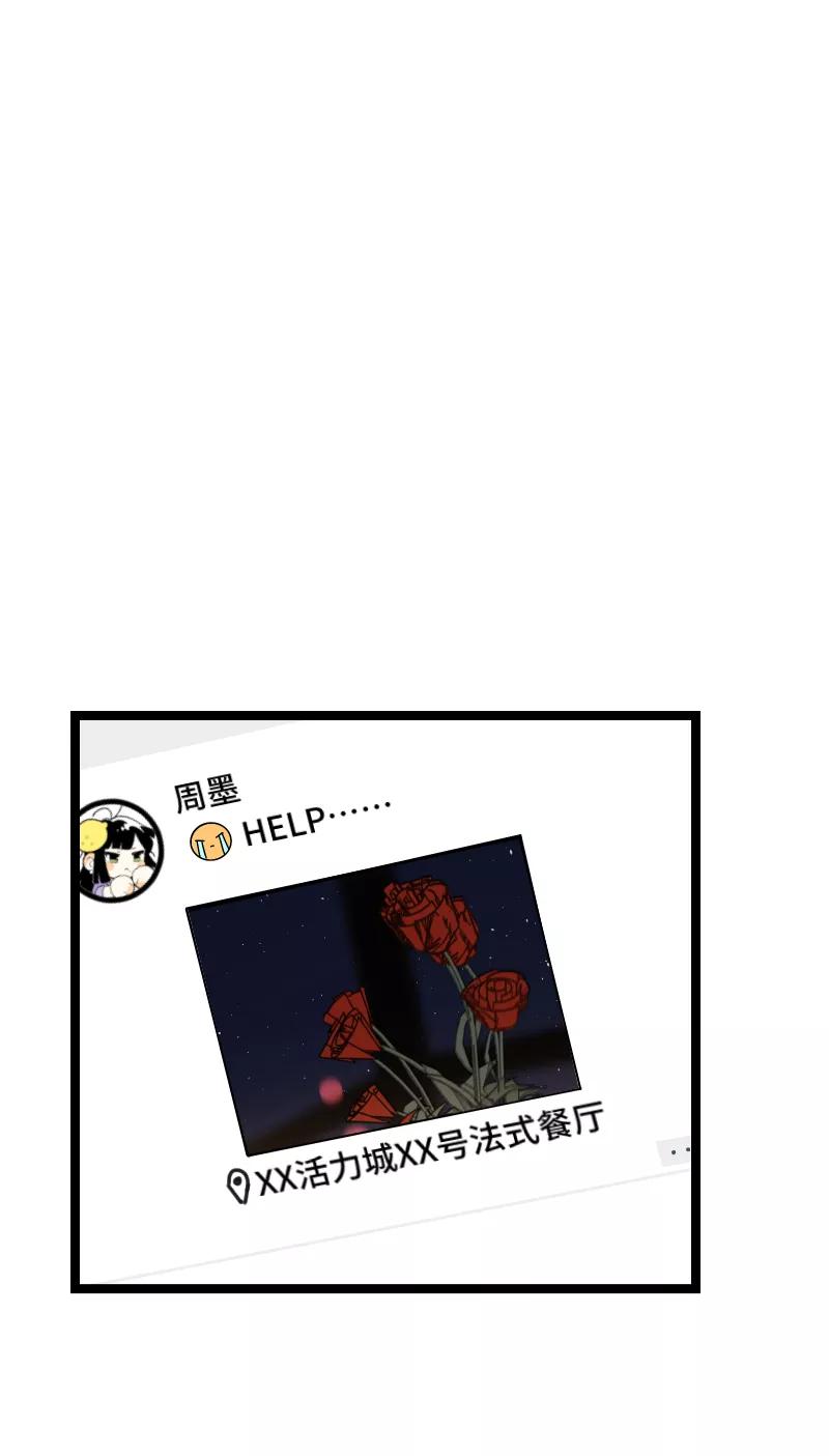 周一至周末 - 第67话 越想逃 越想接近 - 第14张图