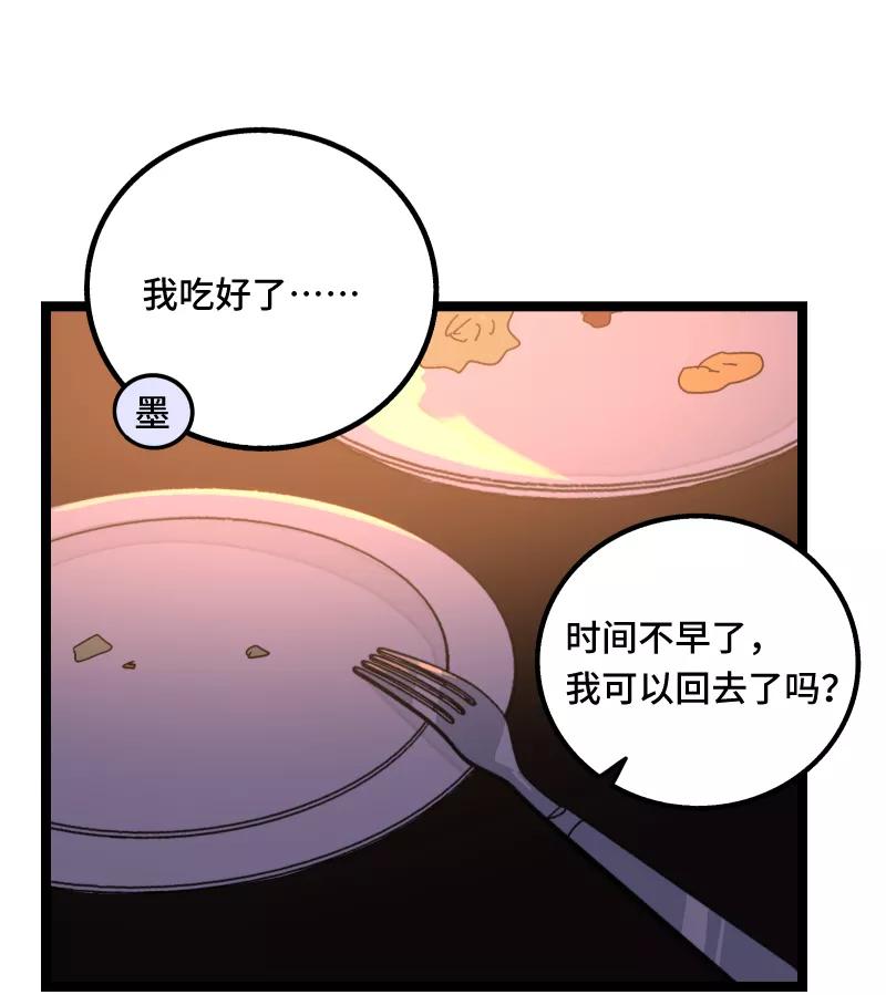 周一至周末 - 第67话 越想逃 越想接近 - 第41张图