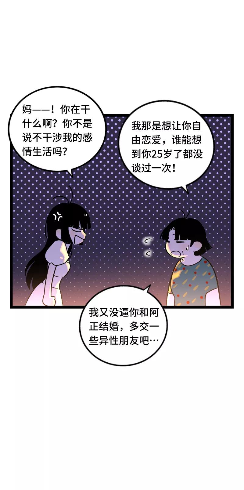 周一至周末 - 第67话 越想逃 越想接近 - 第9张图