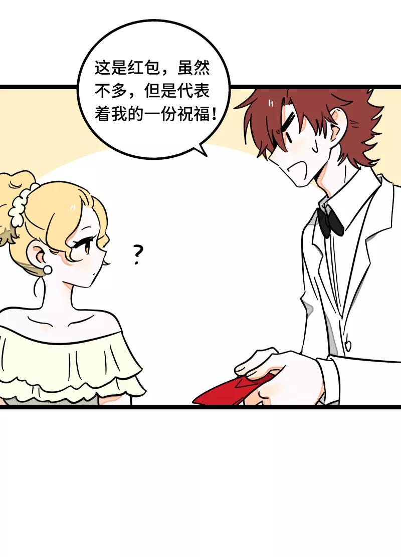 周一至周末 - 第67话 越想逃 越想接近 - 第21张图