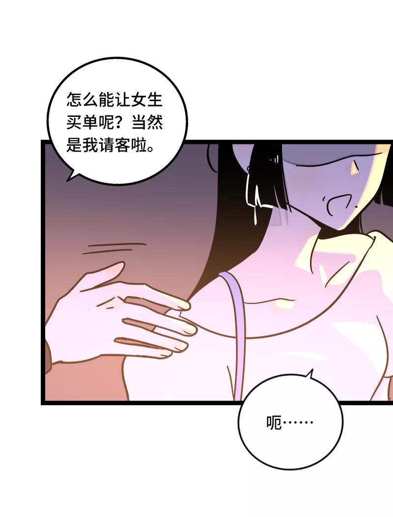 周一至周末 - 第67话 越想逃 越想接近 - 第44张图