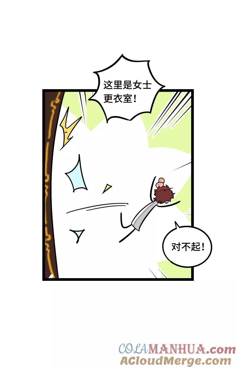 周一至周末 - 第67话 越想逃 越想接近 - 第19张图