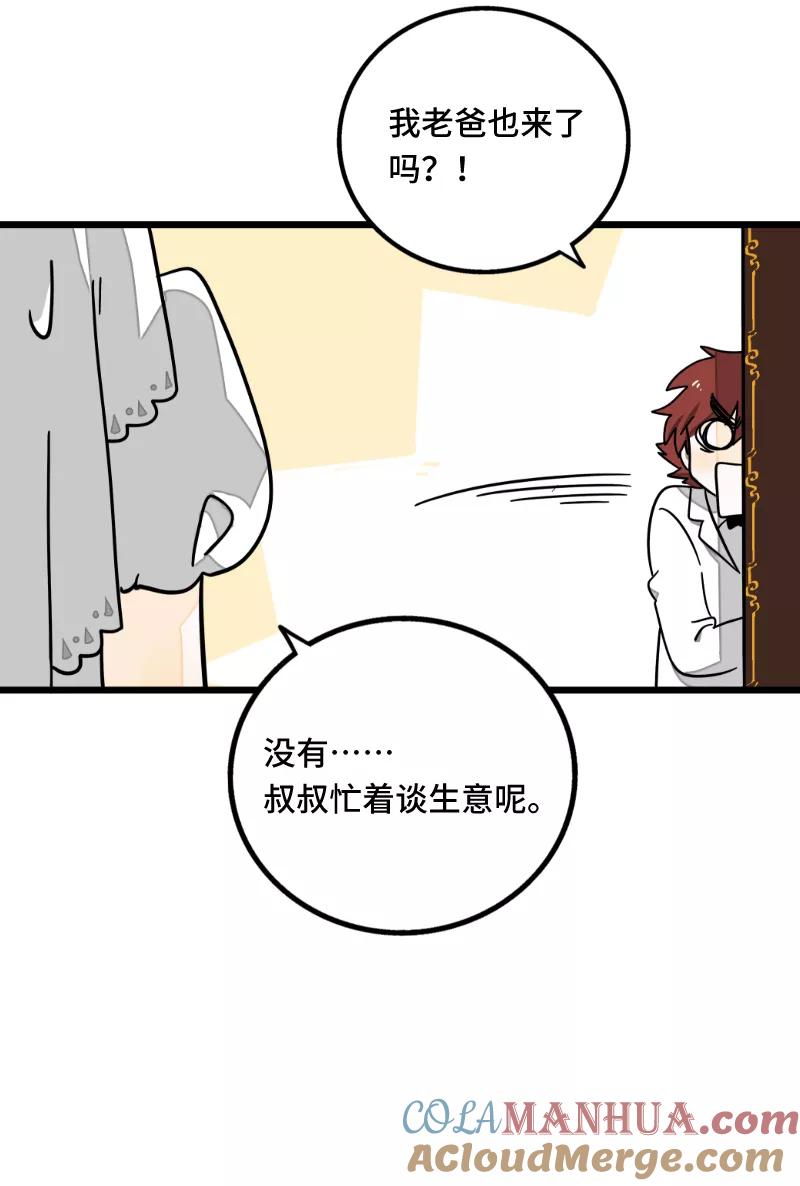 周一至周末 - 第67话 越想逃 越想接近 - 第28张图