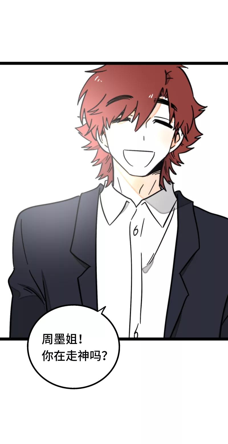 周一至周末 - 第67话 越想逃 越想接近 - 第35张图