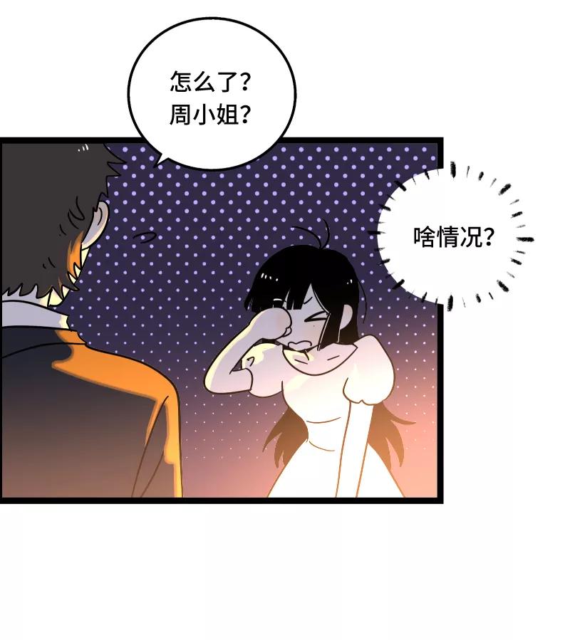 周一至周末 - 第67话 越想逃 越想接近 - 第39张图