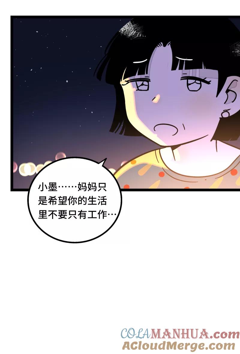 周一至周末 - 第67话 越想逃 越想接近 - 第10张图