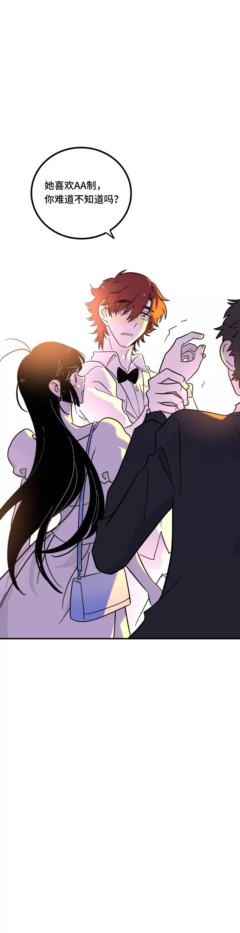 周一至周末 - 第67话 越想逃 越想接近 - 第47张图