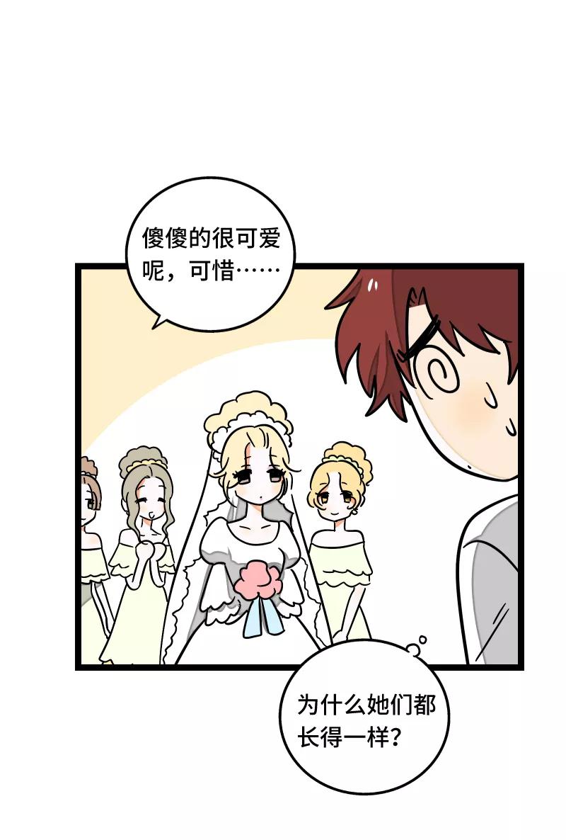 周一至周末 - 第67话 越想逃 越想接近 - 第24张图