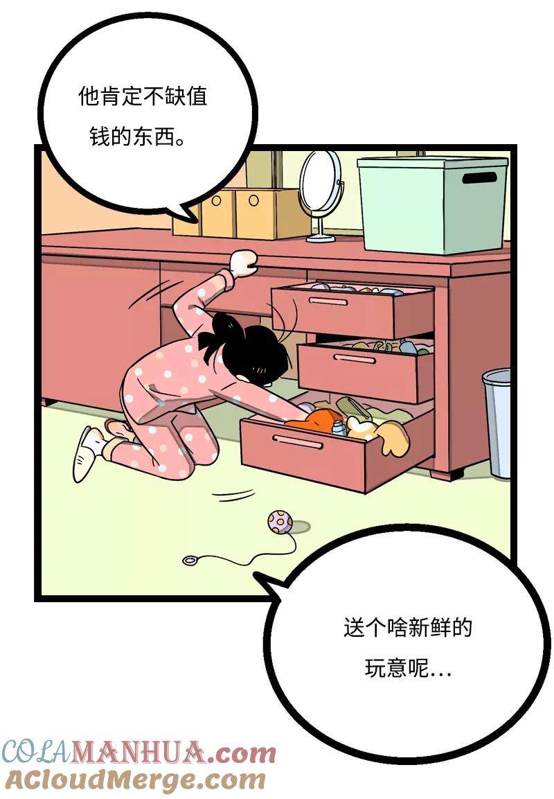 周一至周末 - 第5话 珍贵的礼物 - 第15张图