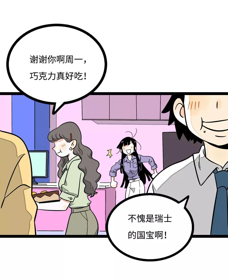 周一至周末 - 第5话 珍贵的礼物 - 第18张图