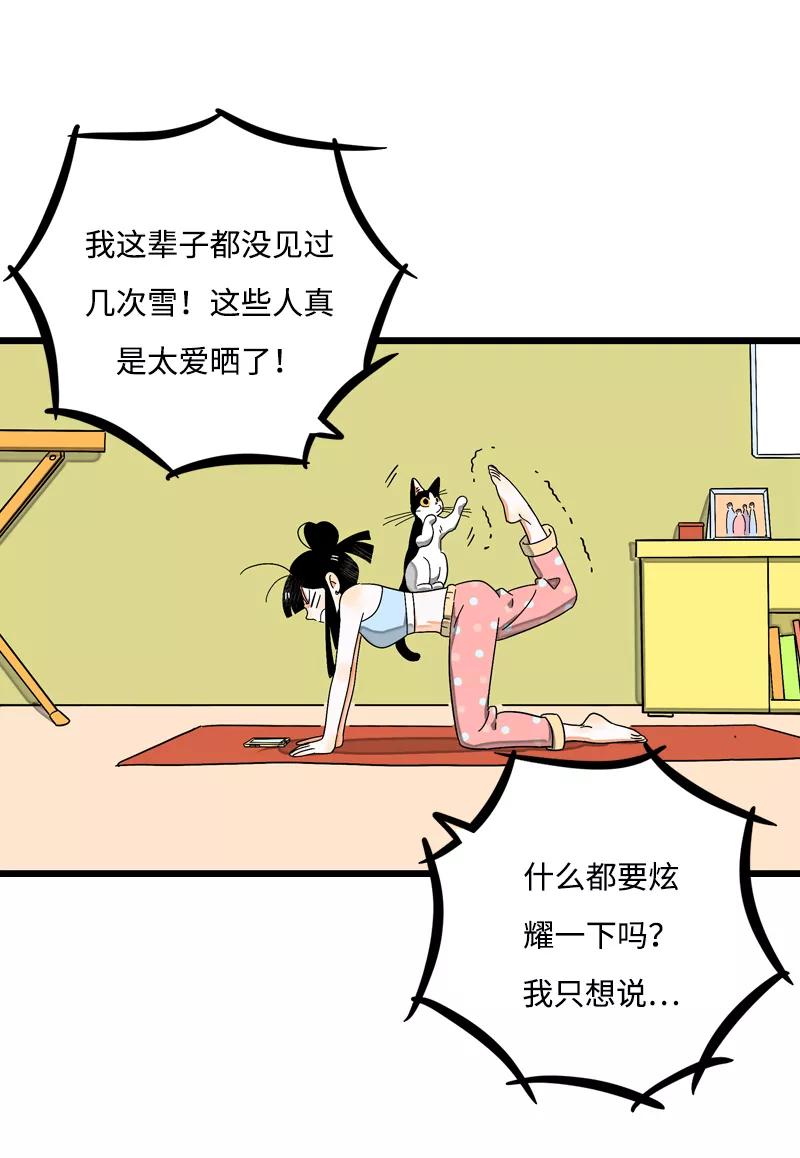 周一至周末 - 第5话 珍贵的礼物 - 第4张图