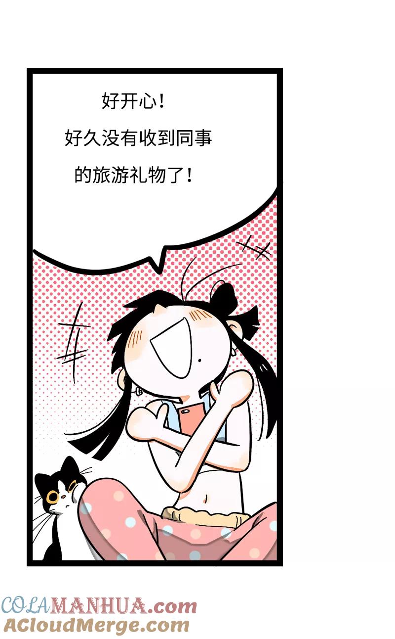 周一至周末 - 第5话 珍贵的礼物 - 第11张图