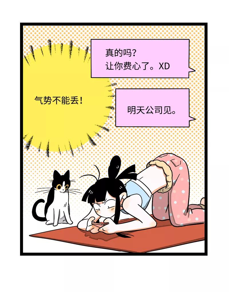 周一至周末 - 第5话 珍贵的礼物 - 第10张图