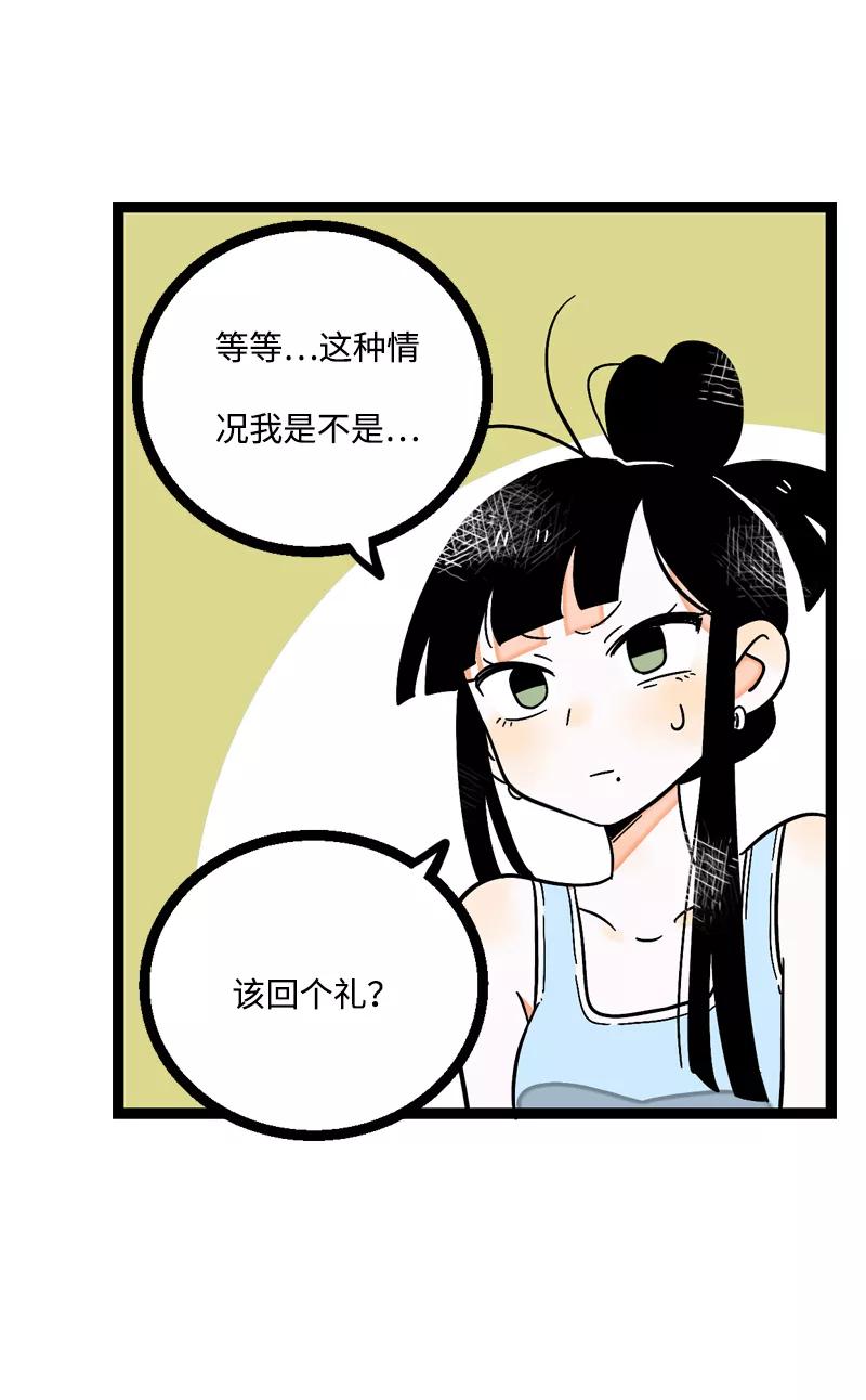 周一至周末 - 第5话 珍贵的礼物 - 第12张图