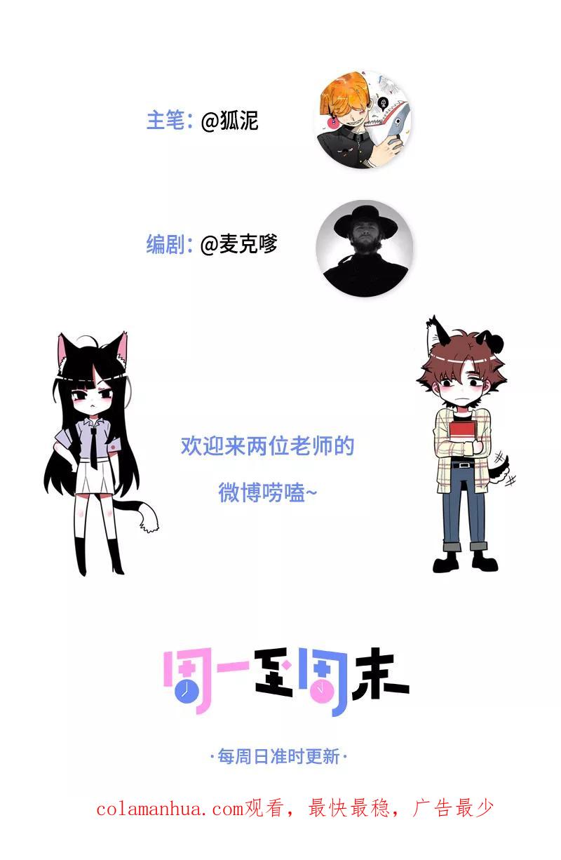 周一至周末 - 第5话 珍贵的礼物 - 第42张图