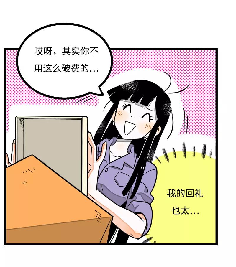 周一至周末 - 第5话 珍贵的礼物 - 第24张图