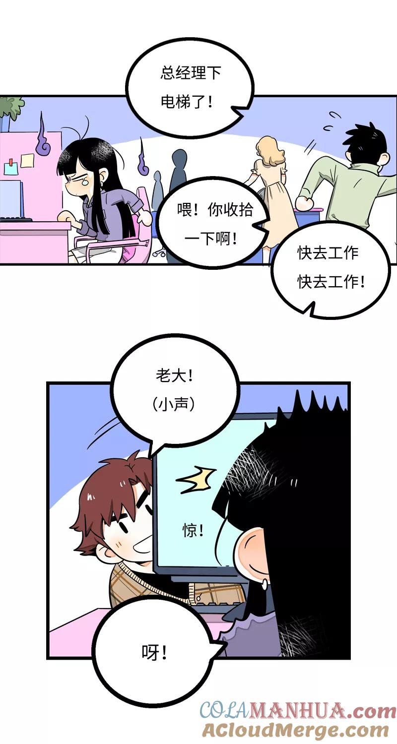 周一至周末 - 第5话 珍贵的礼物 - 第21张图