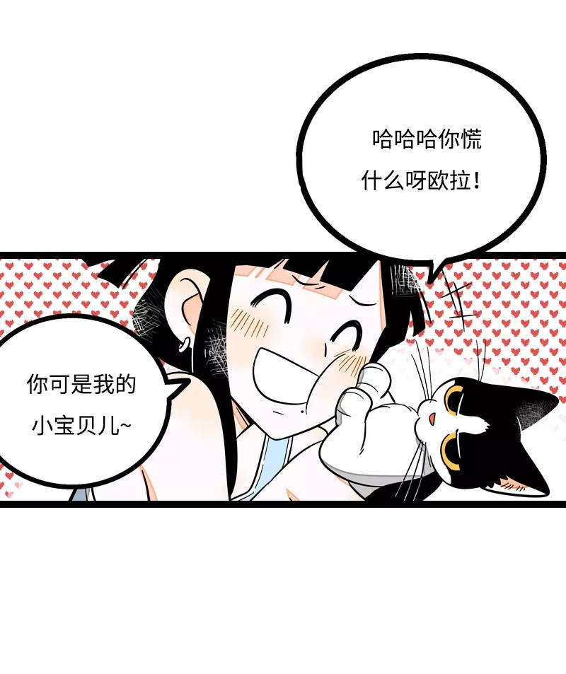 周一至周末 - 第5话 珍贵的礼物 - 第14张图