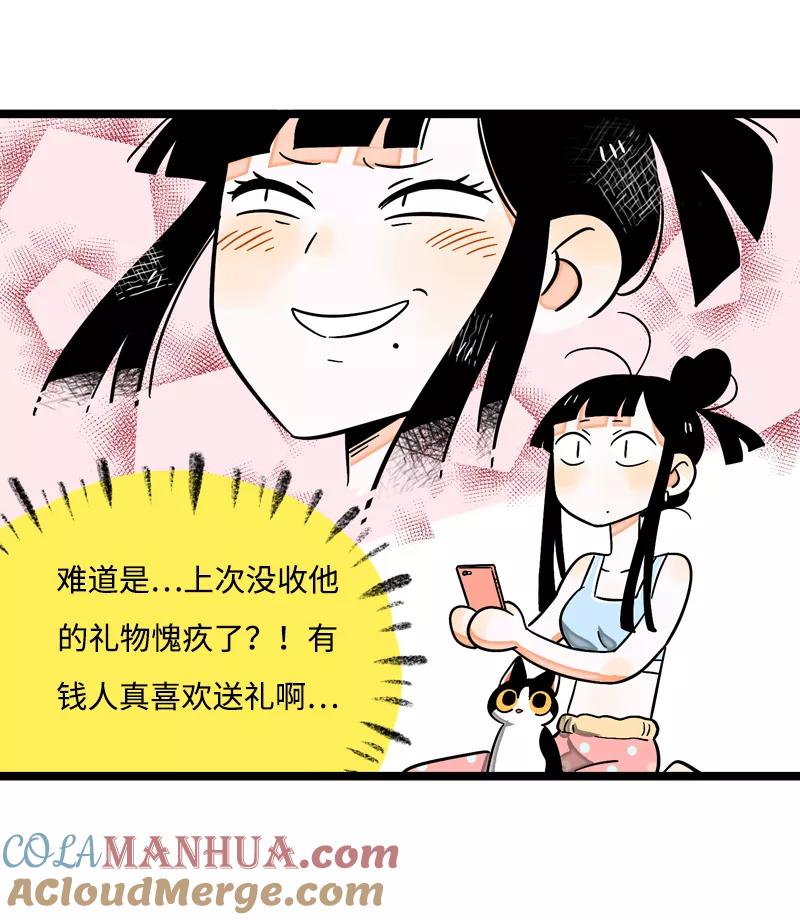 周一至周末 - 第5话 珍贵的礼物 - 第9张图