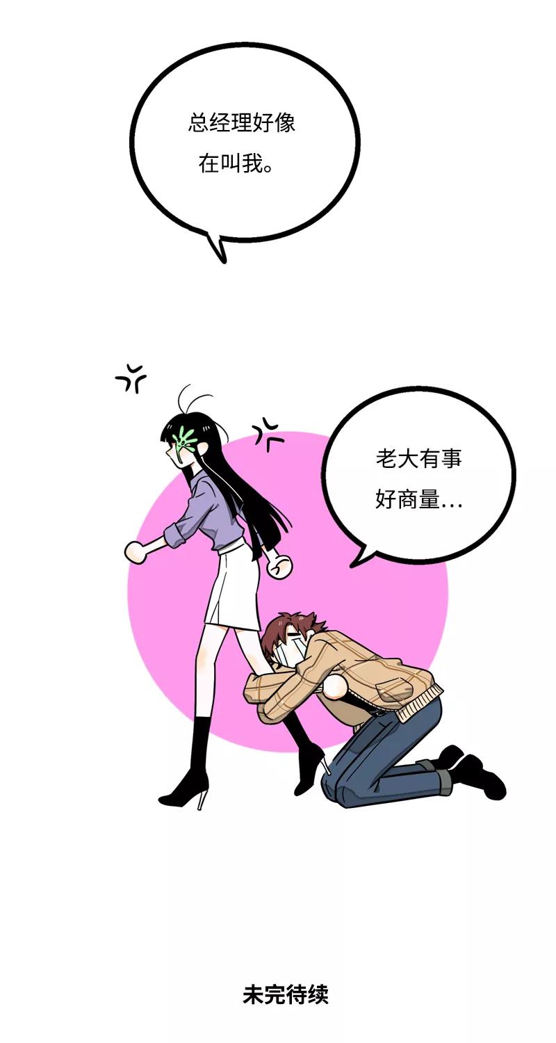 周一至周末 - 第5话 珍贵的礼物 - 第40张图