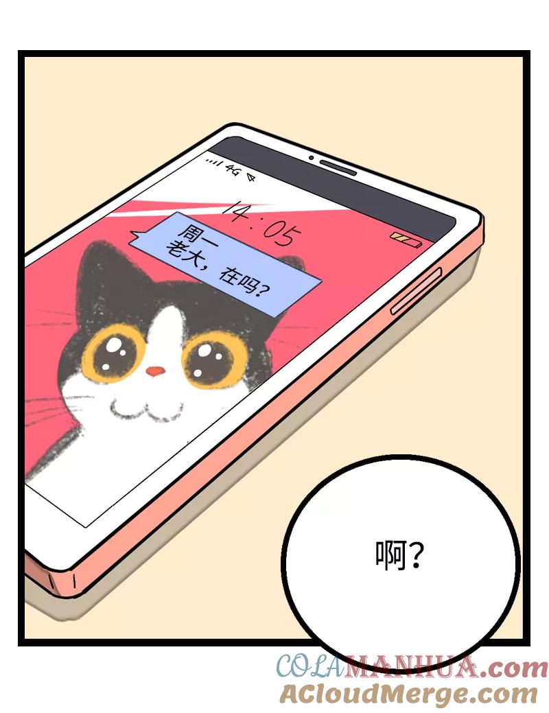 周一至周末 - 第5话 珍贵的礼物 - 第7张图