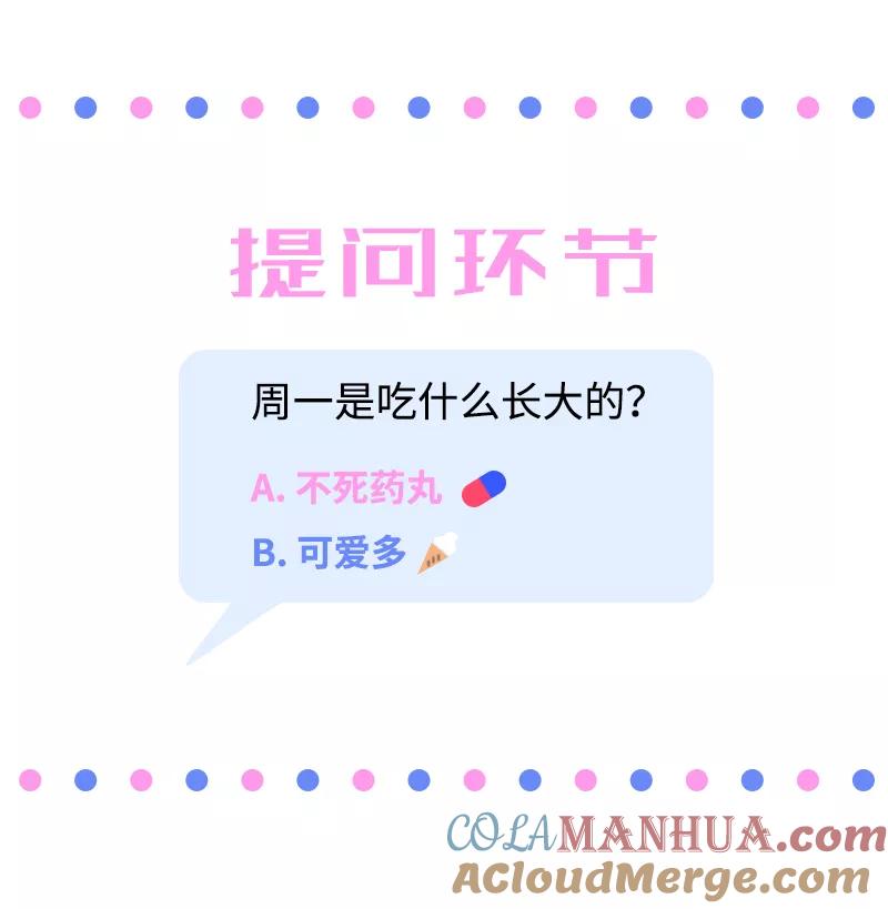 周一至周末 - 第5话 珍贵的礼物 - 第41张图